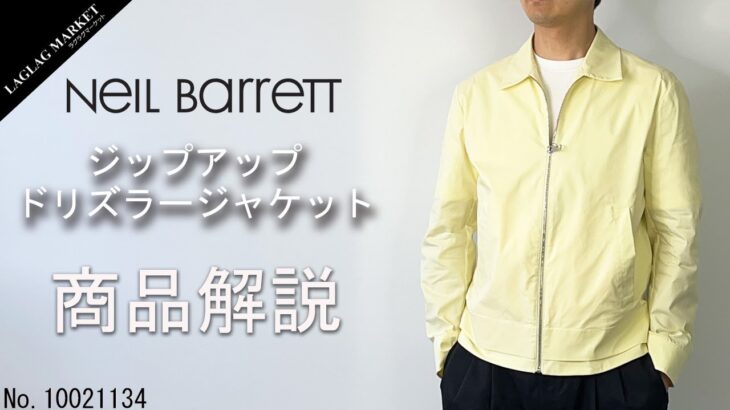 「NEIL BARRETT/ニールバレット」ジップアップドリズラージャケット商品紹介