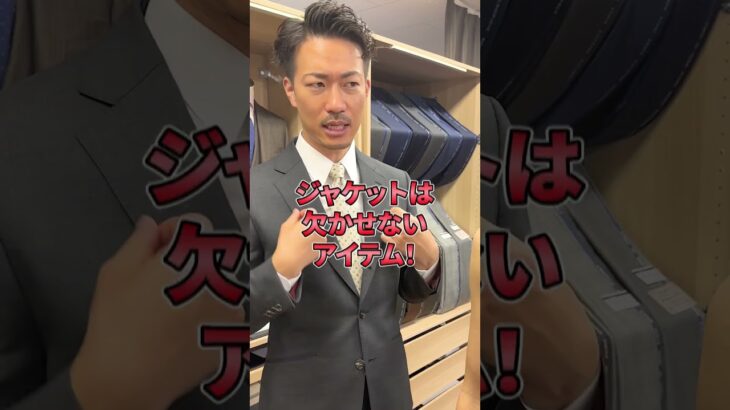 一流は着ない！クールビズのNG着こなし#shorts