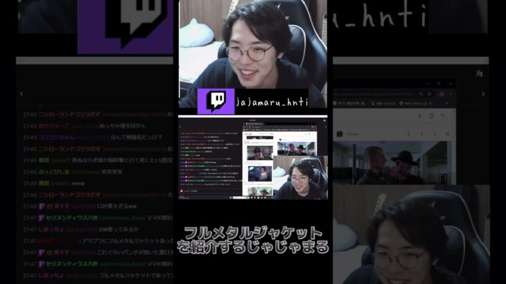 【切り抜き】フルメタルジャケットを紹介するじゃじゃまる