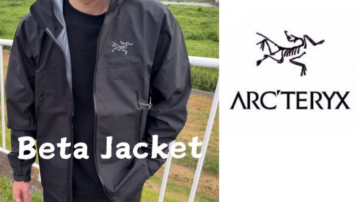 【2024新作】ARC’TERYX ベータジャケット