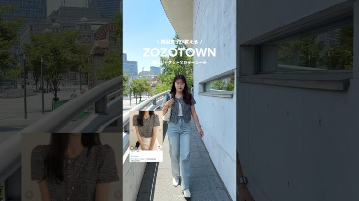 人気のジャケット全カラー紹介🖤🤍🩵　#bymunir #バイムニール #韓国ブランド #韓国通販 #韓国コーデ #韓国ファッション #着回しコーデ #ジャケットコーデ #ootd #プチプラ