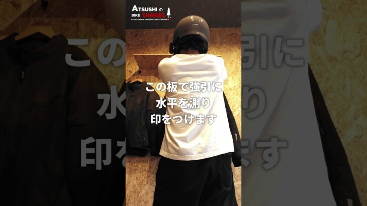 【カインズ】バイクガレージにジャケットを掛けるフックを取り付けました。　#cainz #diy #diyideas #ガレージ