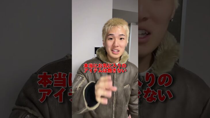 お気に入りのアウター紹介！！！ #ファッション#ファッション解説  #ファッションチェック