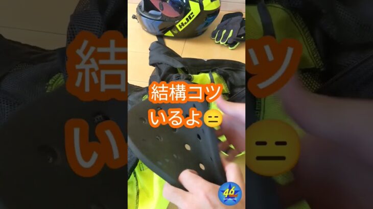 【バイク】メッシュジャケットデビュー！！メッシュジャケなかなか良いぞ！