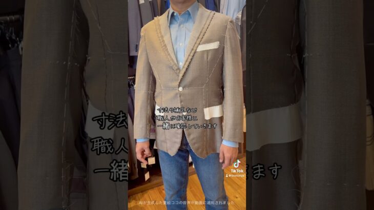 オーダージャケットの醍醐味、仮縫い合わせ