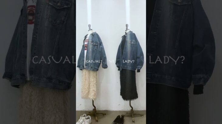 CASUAL？ VS LADY？毎シーズン人気のデニムジャケット。どっちのスタイリングが好き？