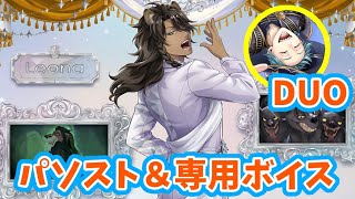 【ツイステ】SSRレオナ　プラチナジャケット(cv.梅原裕一郎)パソスト・専用ボイス・DUO魔法(フロイド)【Twisted　Wonderland】