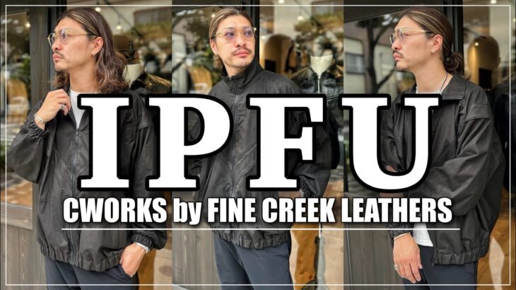 【US ARMY】 IPFUトレーニングジャケットをレザーにて表現 #finecreekleathers #革ジャン