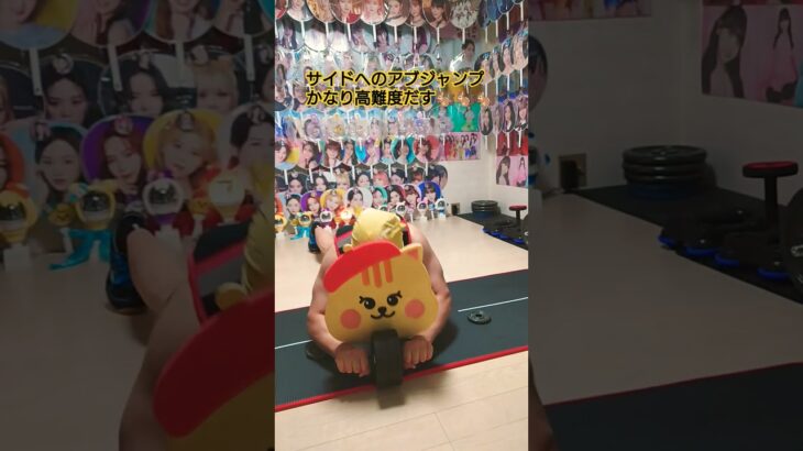 リチュのサイドアブジャンプ＋１０㎏ジャケット!!!!#shorts #NiziU #NIZOO #Wonder_Dream #Abroller #アブローラー