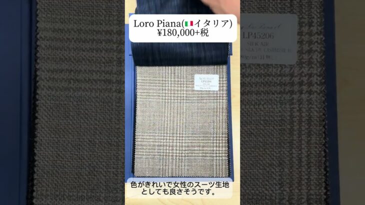 2024AW ロロピアーナ ジャケット