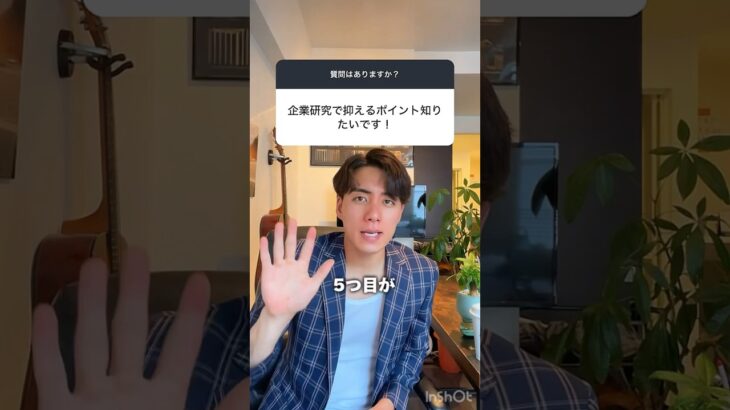 このジャケットカッコよくない？#26卒#就活