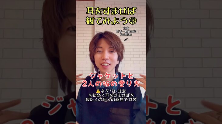 耳をすませばを観てみよう③〜ジャケットと2人の坂の登り方について〜#shorts #アニメ #映画 #ジブリ #耳をすませば  #ネタバレ注意 #感想#ジャケット