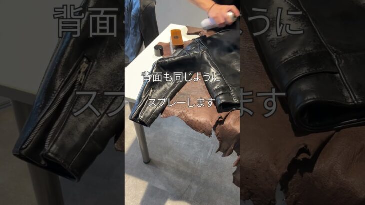 簡単3ステップレザージャケットメンテナンス..#shorts