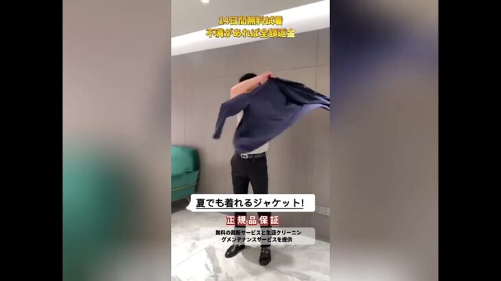 メンズ耐シワ性極薄アイスシルクスーツジャケット 4:3