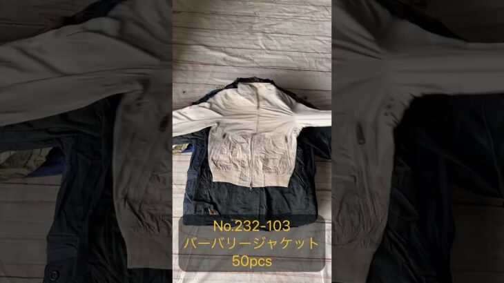 【古着ベール 50着】No.232-103 バーバリージャケット　50pcs CLASS1 古着仕入れ　古着卸　海外ベール　古着