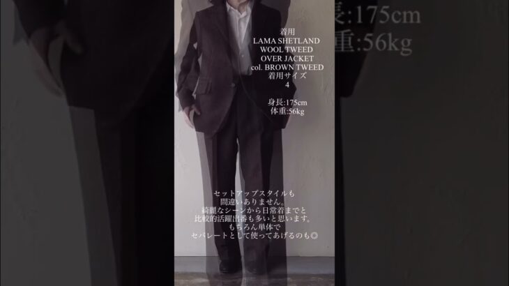 【AURALEE オーラリー】NEW ARRIVAL!! ITEM LINEUP ジャケットサイズ比較&着用