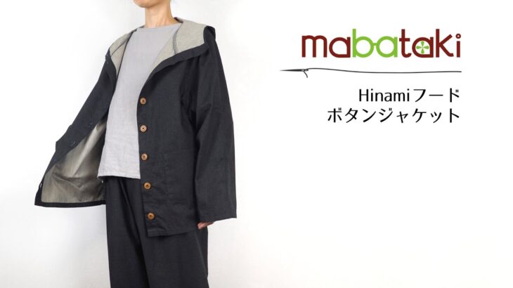 Hinamiフードボタンジャケット【商品解説#68】