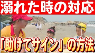 【ライフジャケットの着用】〜正しい着用方法を親子で学ぶ体験日本財団 海と日本PROJECT in ふくしま 2024 #07