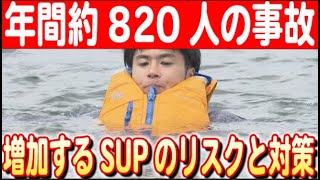 【ライフジャケットの正しい着用】〜海に入る前に知っておくべき基本事項 日本財団 海と日本PROJECT in  ながさき2024 #08
