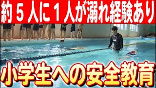 【ライフジャケットの重要性】〜アジュール舞子での海の安全教室でライフジャケットの役割を学ぶ 日本財団 海と日本PROJECT in ひょうご 2024 #10