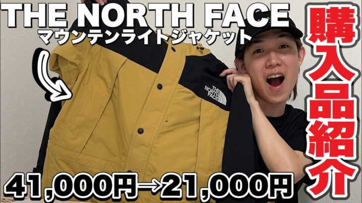 【多機能】THE NORTH FACEのライトジャケットを1着買っておけば余裕で冬を乗り越えられるぞ‼︎