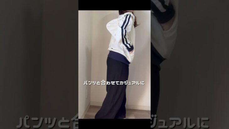 【トラックジャケットコーデ】#プチプラコーデ #ファッション #コーデ #ぽっちゃり女子 #ootd #zozotown #zozotown購入品 #購入品紹介 #秋コーデ