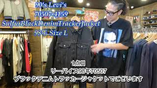 【ライトアウター】ragFreak 秋口にオススメジャケット紹介 【福生】