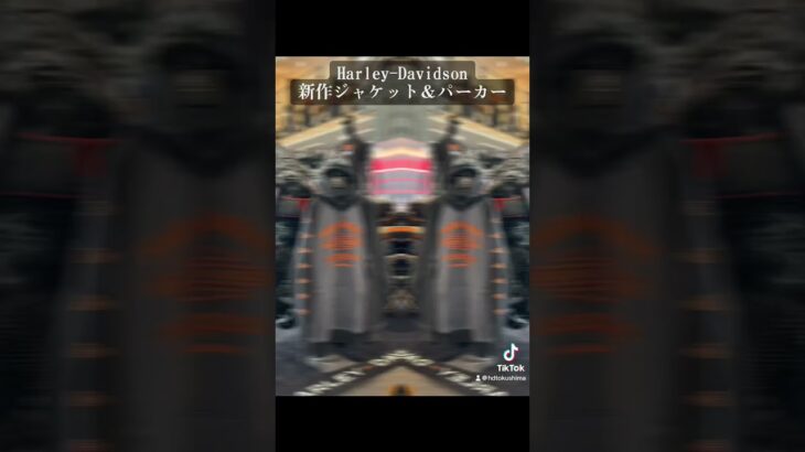 このジャケット欲しい！ハーレー新作ジャケット＆パーカー入荷！#ハーレーダビッドソン徳島　#ハーレーダビッドソン　#ハーレージャケット　#ハーレーパーカー