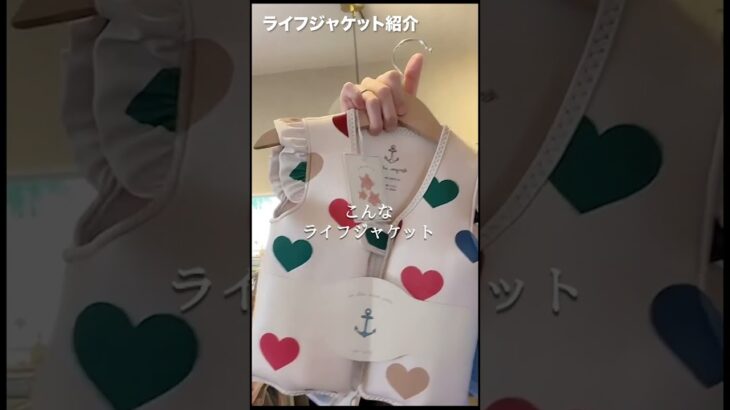 【yonka】キッズ用ライフジャケット【海外子供服】
