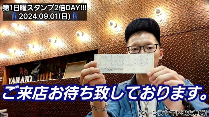 岡崎市　第1日曜スタンプ2倍DAY!!!　デニムジャケット　Gジャン　リーバイス　LEVIS　BIGJOHN　シュガーケーン　ジーンズソムリエ　明大寺店