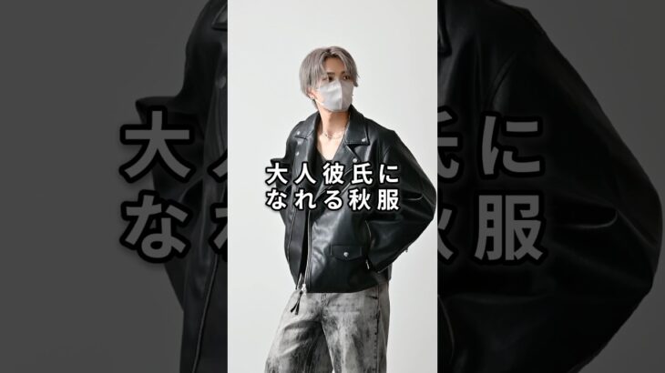 168cm/55kg 9/24発売 CLELのライダースジャケットについて #コーデ #ファッション #服