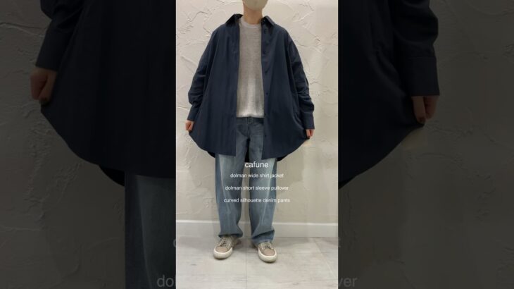【 2024 AW collection cafune 】ジャケット感覚で羽織れるシャツが入荷しました！ #ファッション #コーディネーション #ootd