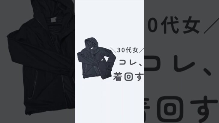 ノースフェイス着回し　#コンパクトジャケット　#マウンテンパーカー　#ママコーデ　#妊婦コーデ　#マタニティコーデ 　#30代