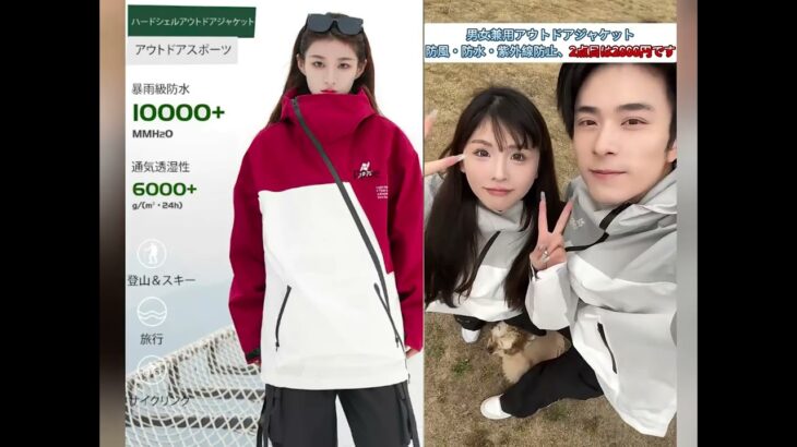 男女兼用アウトドアジャケット 长43