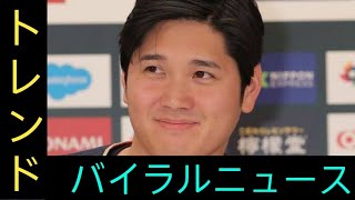 大谷翔平『BOSS』最新動画公開　ジャケットまといクールな表情「爆イケ」「いつもと雰囲気全然違う」