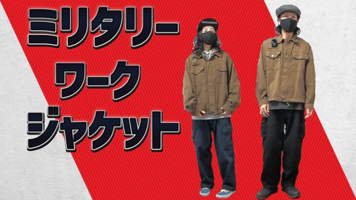 【チェコ軍ワークジャケット】注目度はゼロ！だがそこが良い【CzechArmy WorkJacket】
