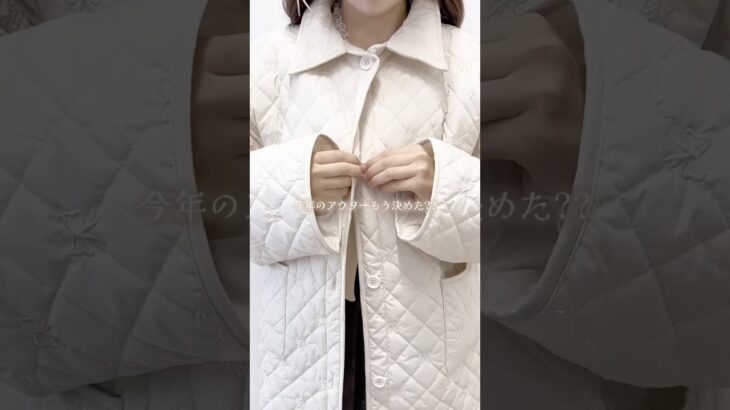 【今年のアウターはもう決めた？🦢🤎】PHILLYのリボンキルトジャケット予約開始中🎀#shorts  #fashion #wego #ウィゴー #冬 #outfit #秋 #トレンド #ガーリー