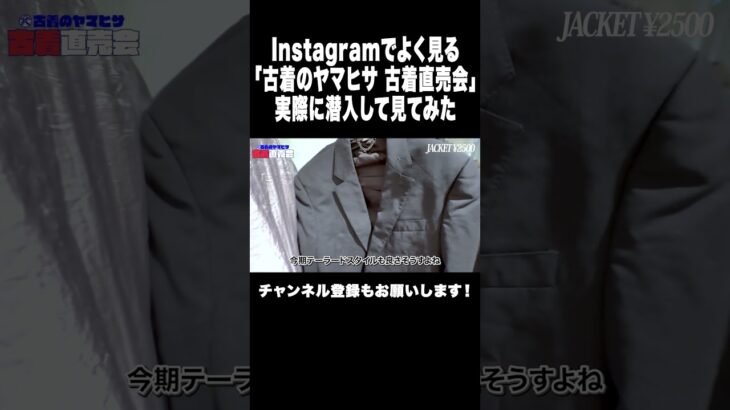 古着のPOPUPでバーバリーのジャケットを¥2500で発見！続きは本編で！#古着 #burberry #古着倉庫 #shorts