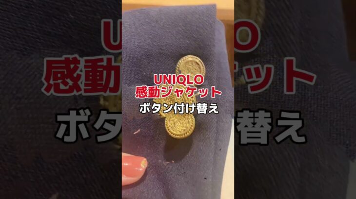 UNIQLO感動ジャケットいいやんけー