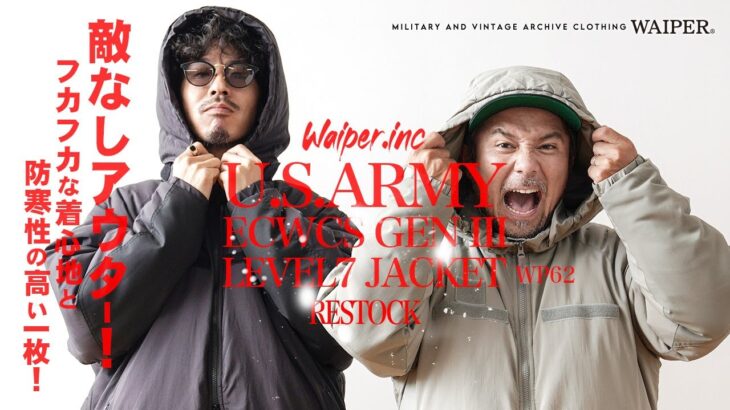 【昨年完売のアウターが待望再入荷】WAIPER.INC ECWCS LEVEL7 ジャケット | 3M™社製の高機能中綿シンサレート™の極暖ジャケット着弾！