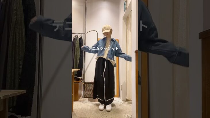 秋コーデ#fashion #セレクトショップ#デニムジャケット#コーデ#新作