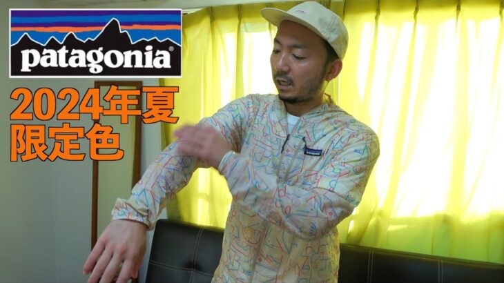 【paragonia】名作フーディニ・ジャケット！実測97g ※奇跡のセール中だぞ！