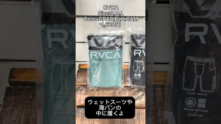 ウェットスーツやボードショーツって、直接着る？インナーって何？ #surfing #サーフィン #サーフインナー #海パンじゃない