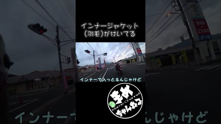 【モトブログバイク女子】クシタニのアロフトジャケットを買ったら多機能で最高だったのでみんなに知って欲しいまるさん。女性用サイズが沢山出るとありがたいんだけどね。みんなはお薦めってある？#クシタニ