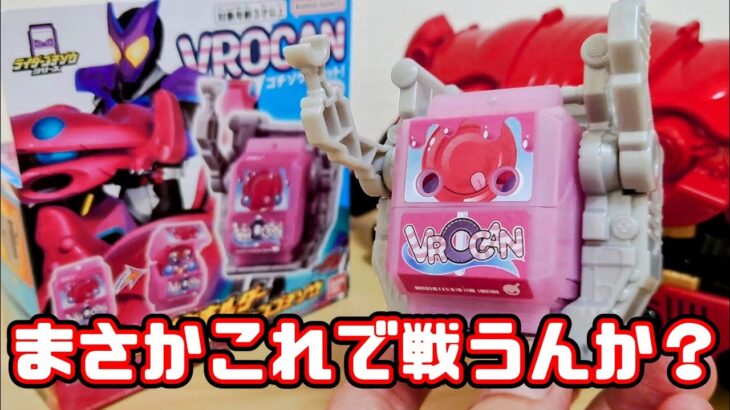 なんやねんこの謎のパワードスーツ感w『DXゴチゾウホルダー&ブルキャンゴチゾウ』を開封して遊ぼう！【仮面ライダーガヴ】