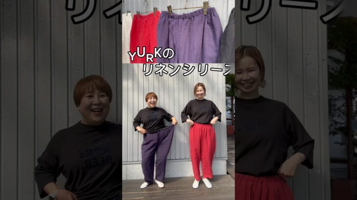 @yurk_genietvan リネンシリーズ🙌パンツもジャケットもゆるっとしていて着やすいったらないです👍