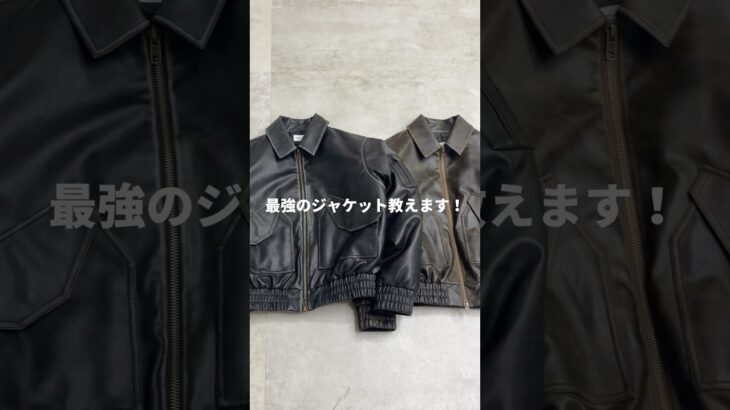 このジャケットカッコ良すぎる…！#メンズファッション #zozotown #秋服