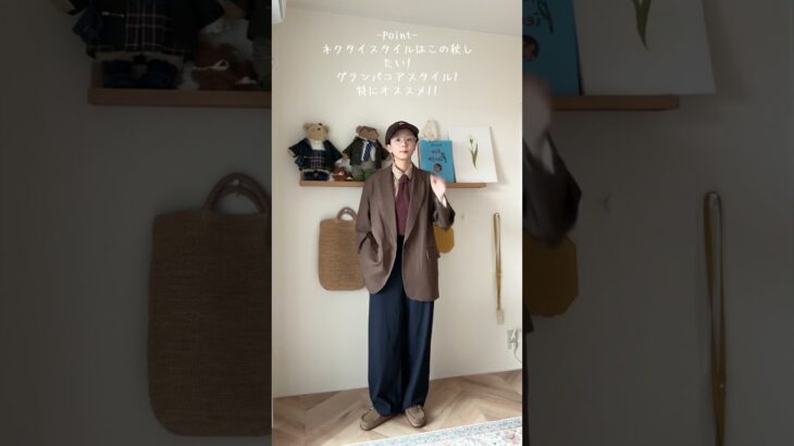 【秋服】秋に絶対着たいジャケット着回すよ〜! #秋服 #ファッション #zozotown購入品