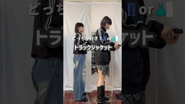【秋のトラックジャケットコーデ】#デニム#スカート#ファッション#トラックジャケット#アディダス#モノトーンコーデ#コーデ紹介#秋コーデ#秋服#古着#高身長#骨格ナチュラル#170cmコーデ