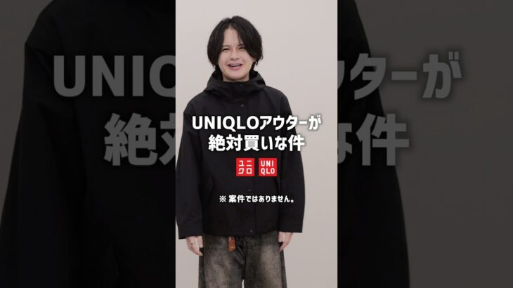 ユニクロで今買うべきアウター2選。